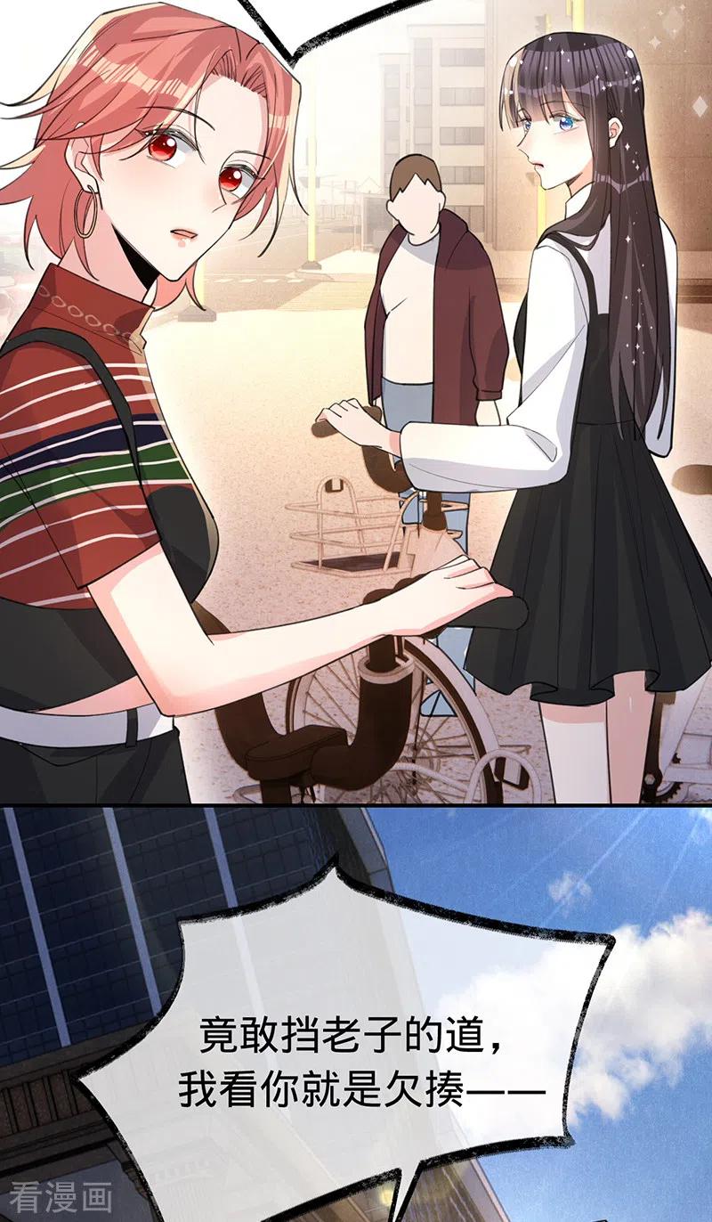 《以婚之名》第148话 去他的夏景泽 第20页