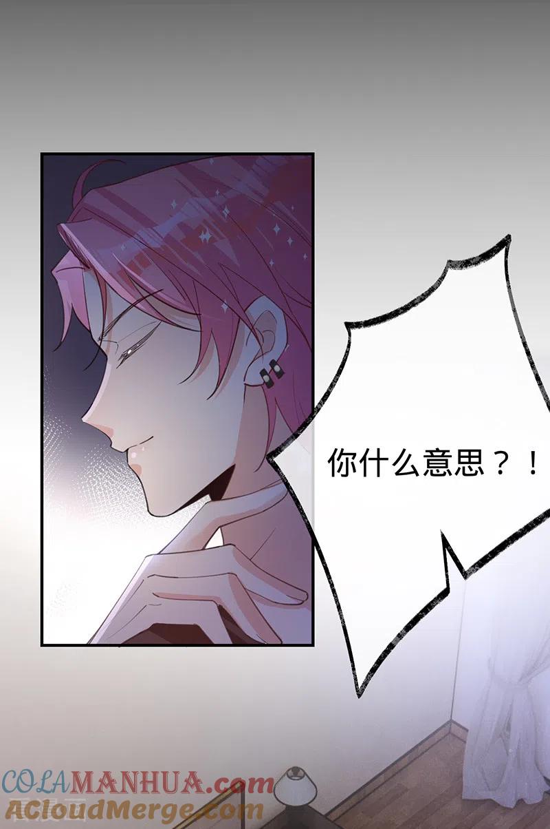《以婚之名》第148话 去他的夏景泽 第4页
