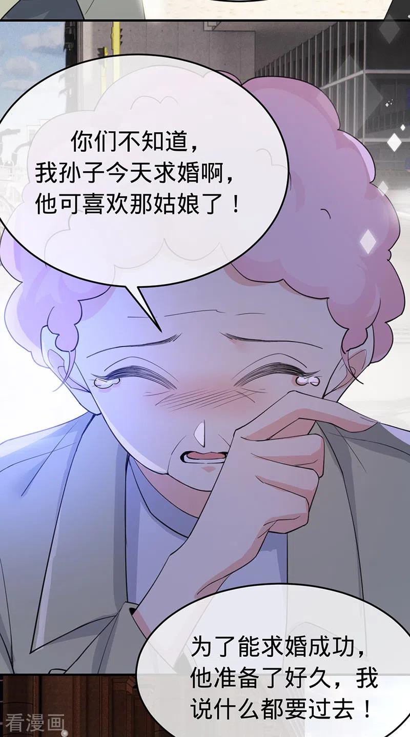 《以婚之名》第148话 去他的夏景泽 第27页