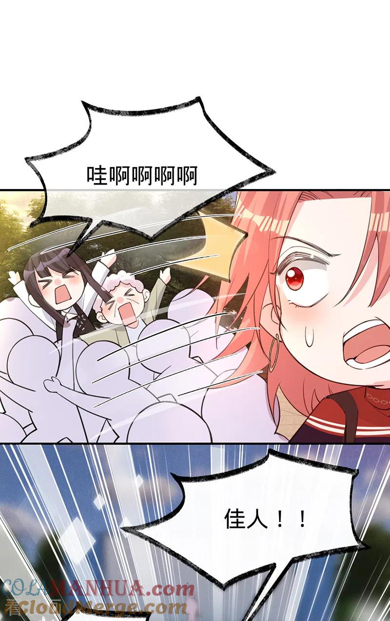 《以婚之名》第148话 去他的夏景泽 第40页