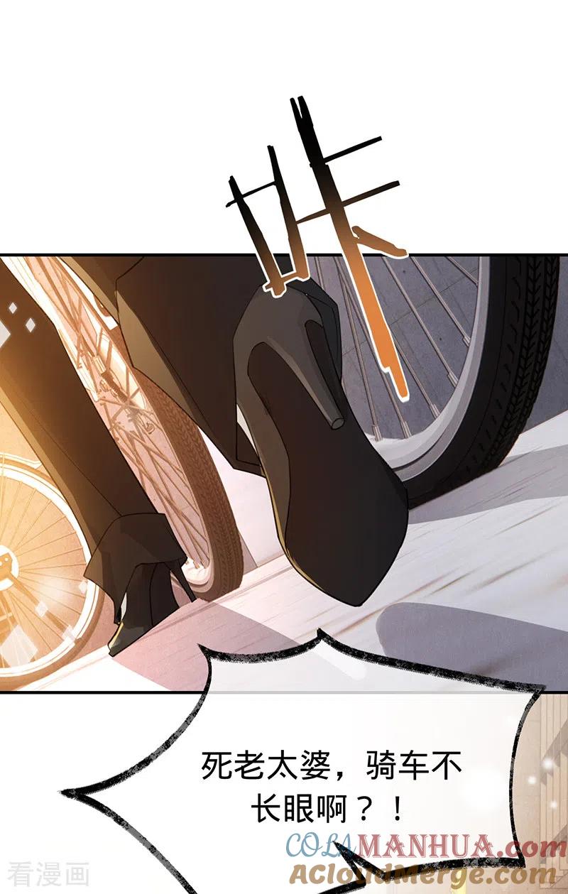 《以婚之名》第148话 去他的夏景泽 第19页