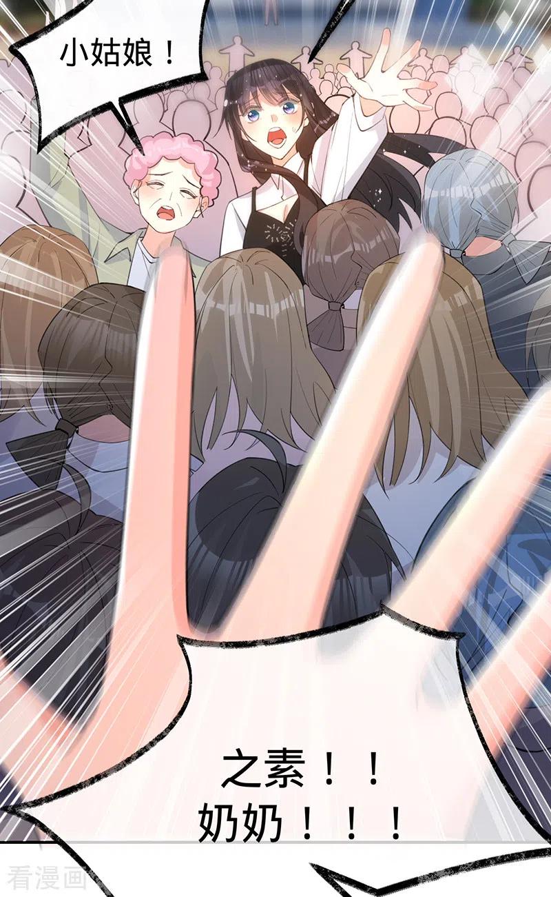 《以婚之名》第148话 去他的夏景泽 第41页
