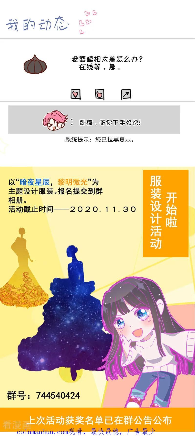 《以婚之名》第13话 记忆中的她 第36页