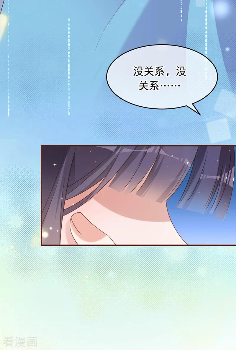 《以婚之名》第13话 记忆中的她 第28页