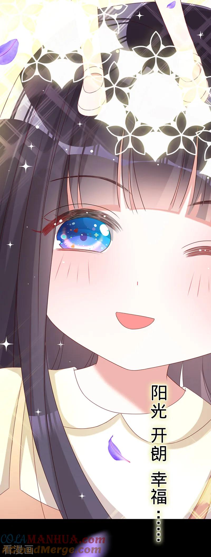 《以婚之名》第13话 记忆中的她 第25页