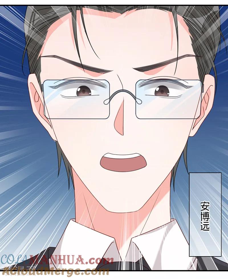 《以婚之名》第13话 记忆中的她 第13页