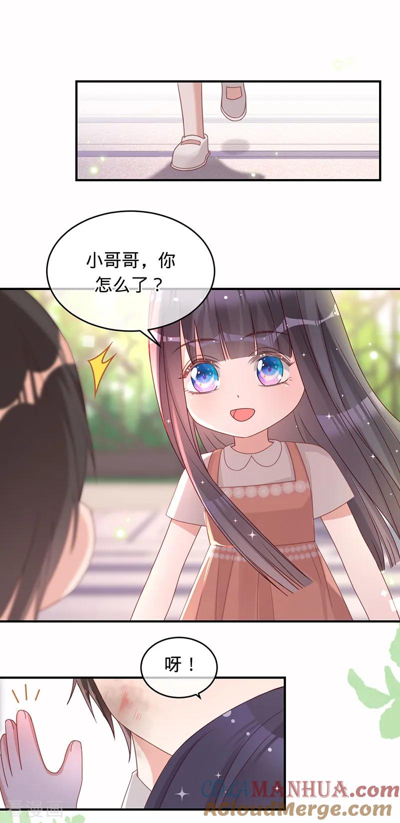 《以婚之名》第13话 记忆中的她 第21页