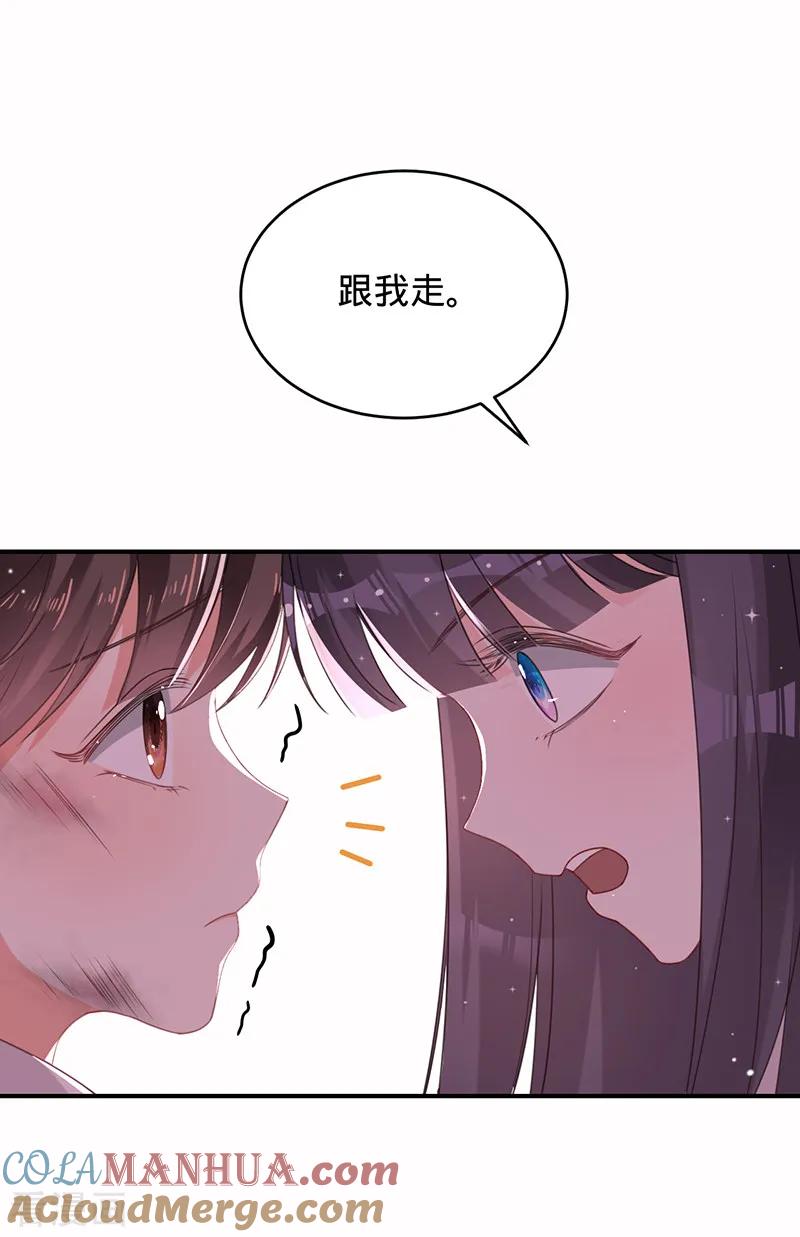 《以婚之名》第13话 记忆中的她 第7页