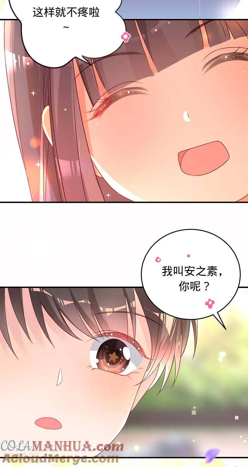 《以婚之名》第13话 记忆中的她 第23页