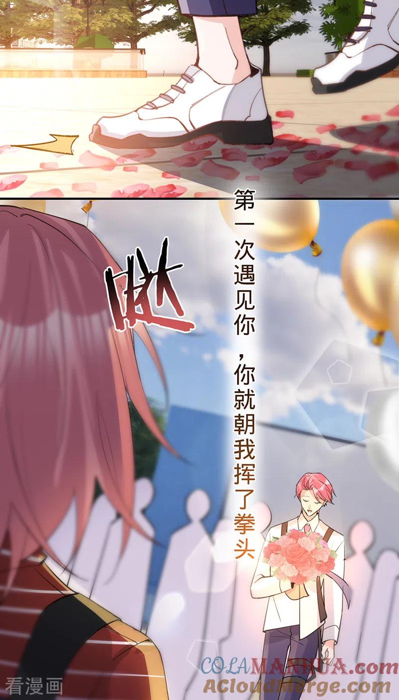 《以婚之名》第149话 求婚 第7页