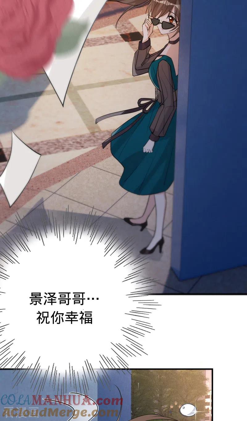 《以婚之名》第149话 求婚 第35页