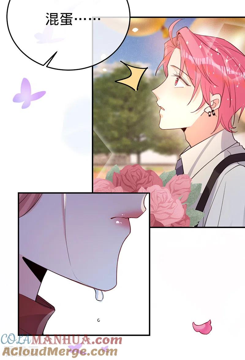 《以婚之名》第149话 求婚 第19页