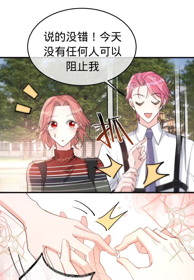 《以婚之名》第149话 求婚 第28页