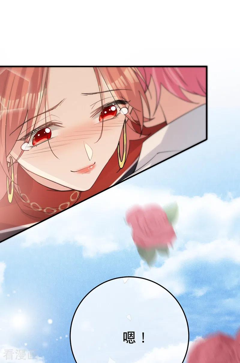 《以婚之名》第149话 求婚 第32页