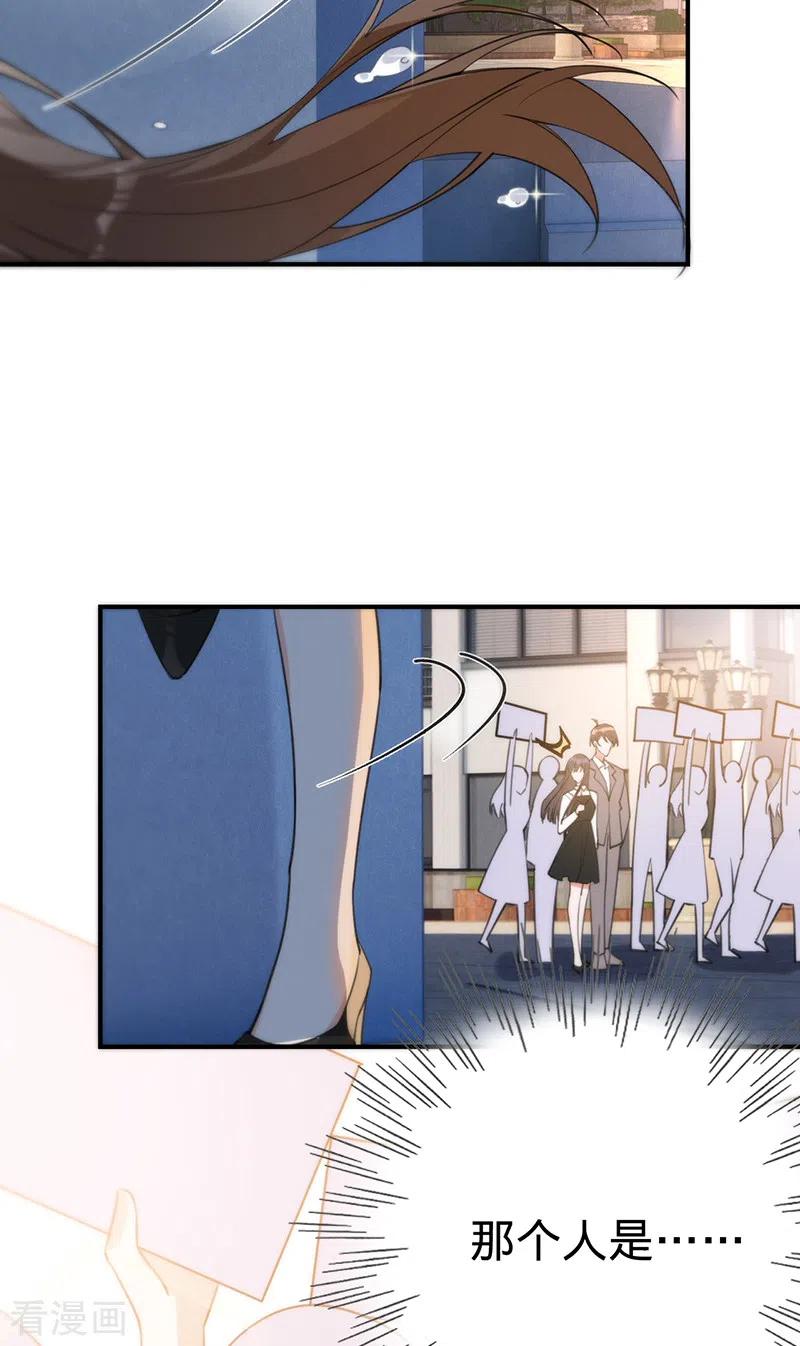 《以婚之名》第149话 求婚 第36页