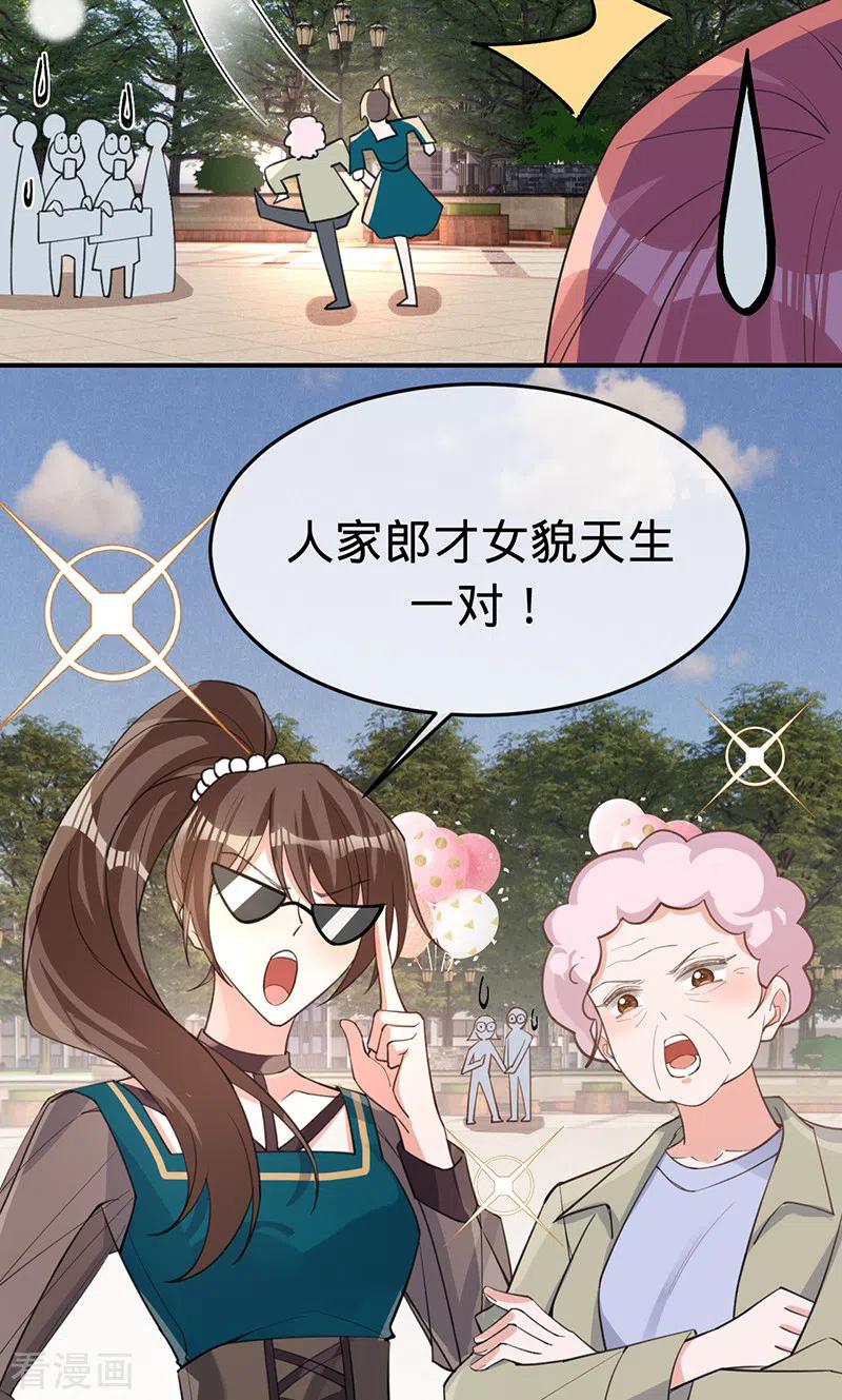《以婚之名》第149话 求婚 第26页