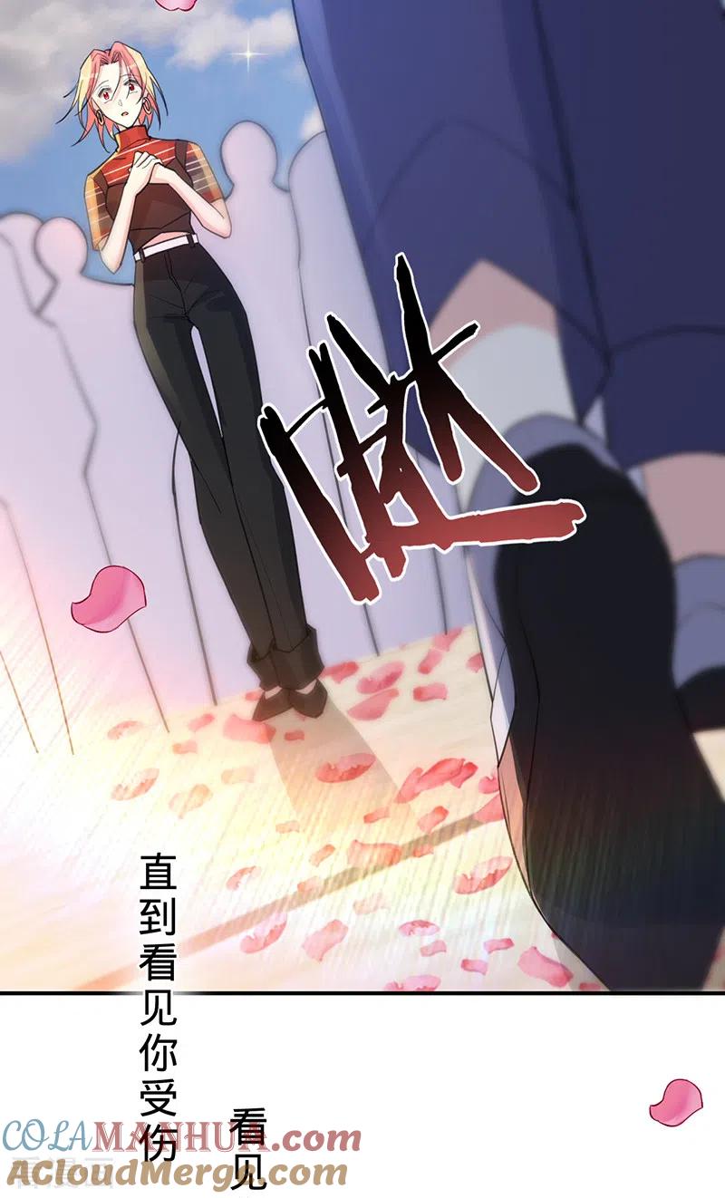 《以婚之名》第149话 求婚 第9页