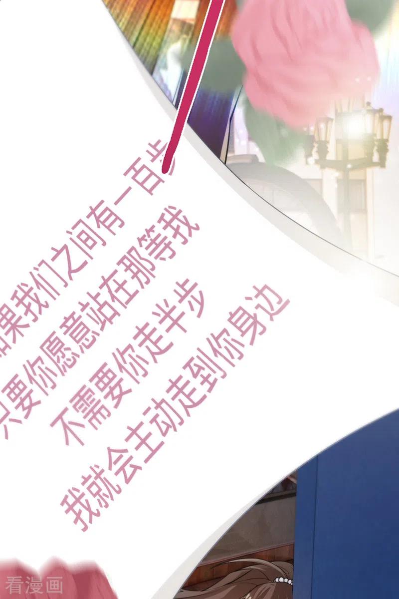《以婚之名》第149话 求婚 第34页
