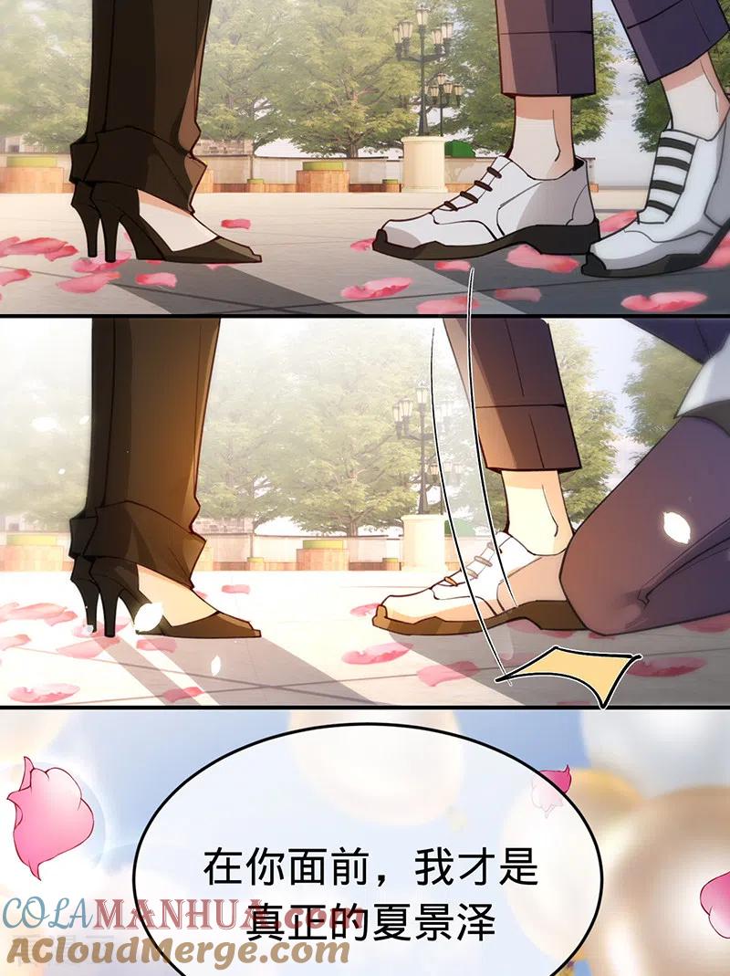 《以婚之名》第149话 求婚 第13页