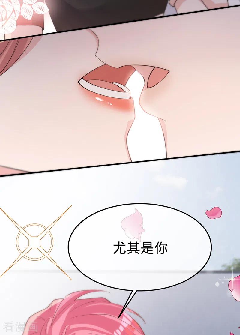 《以婚之名》第149话 求婚 第30页
