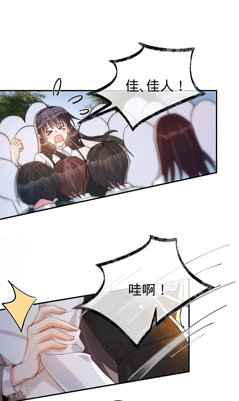 《以婚之名》第149话 求婚 第2页