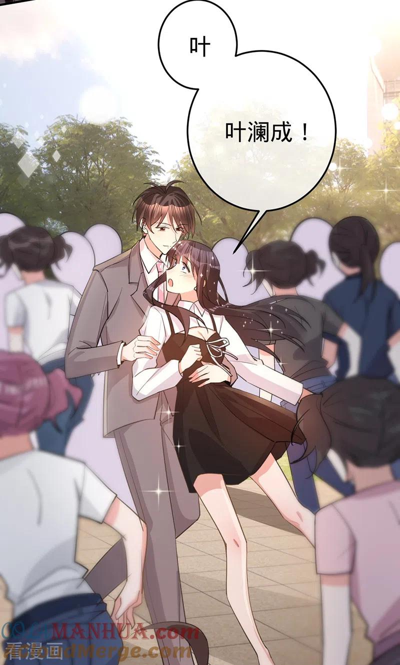 《以婚之名》第149话 求婚 第3页