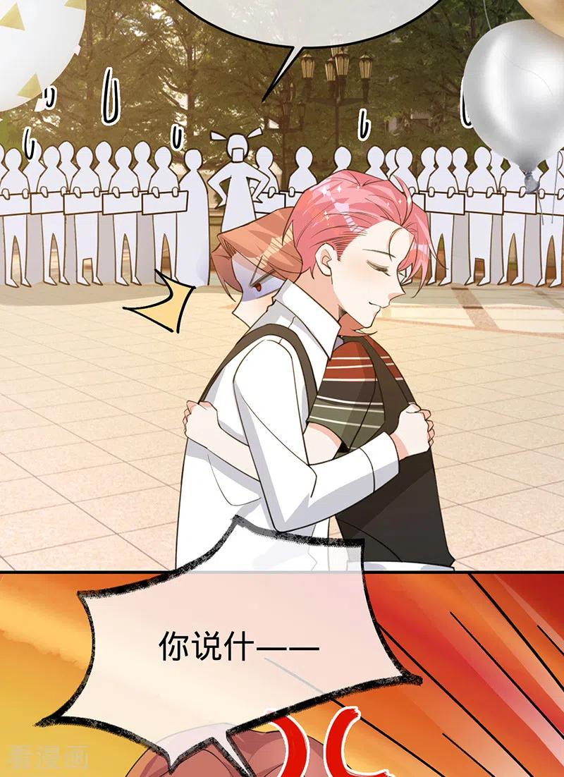 《以婚之名》第149话 求婚 第24页
