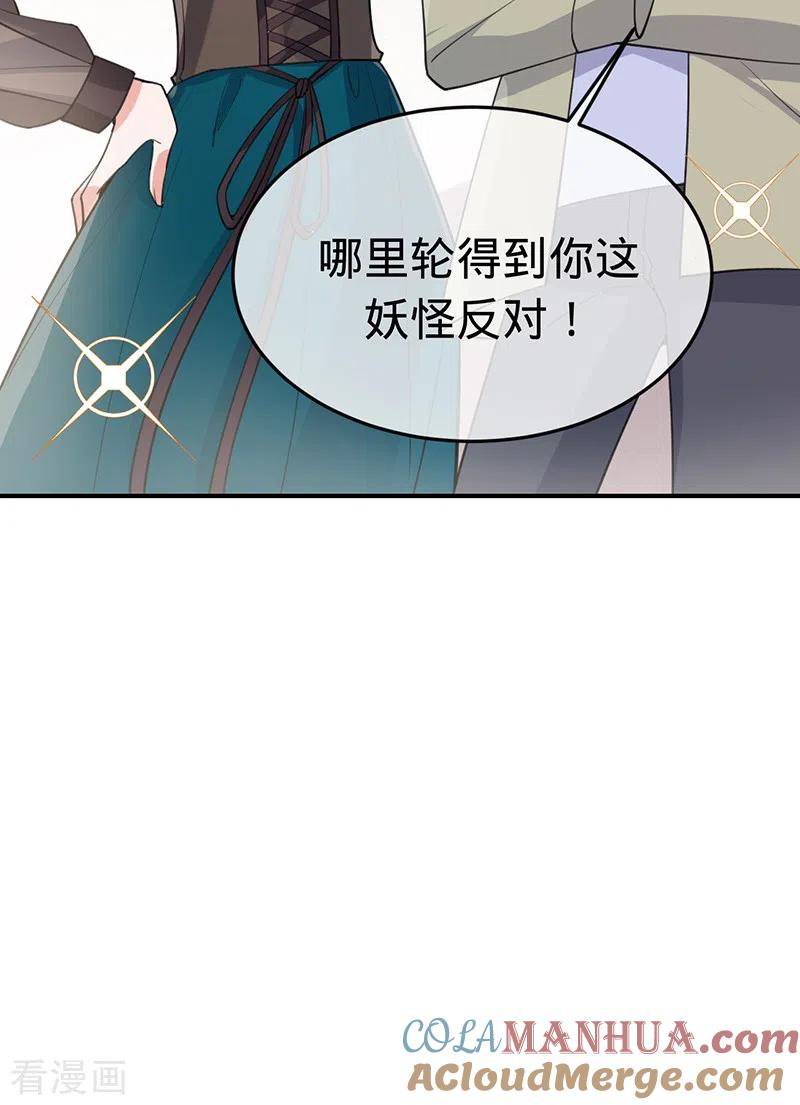 《以婚之名》第149话 求婚 第27页