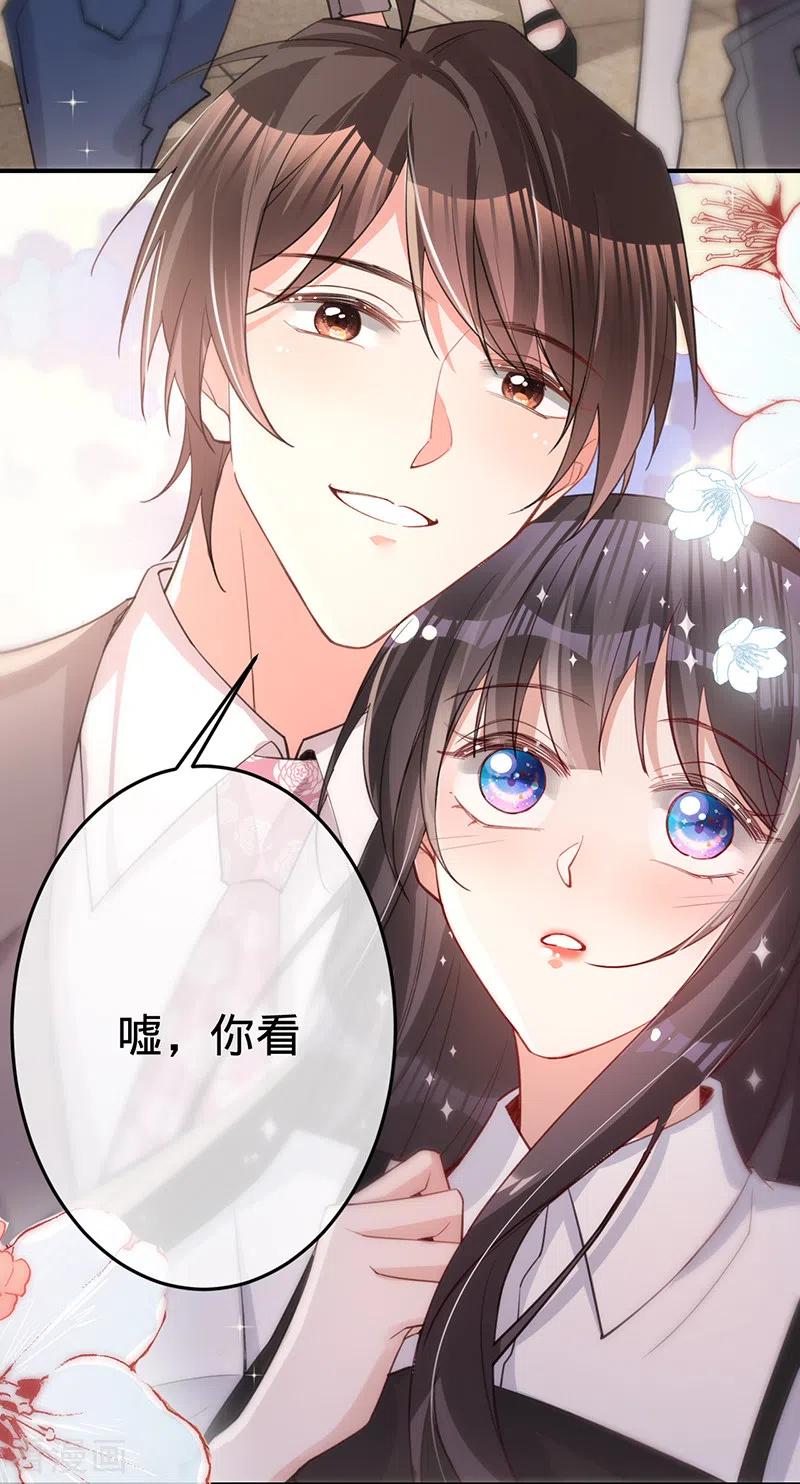 《以婚之名》第149话 求婚 第4页