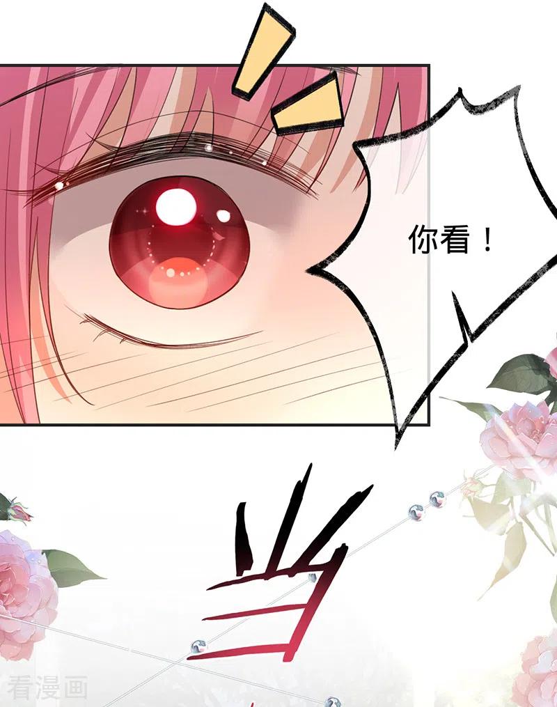 《以婚之名》第150话 眼前的幸福 第15页