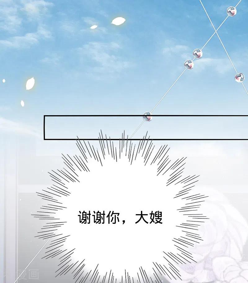 《以婚之名》第150话 眼前的幸福 第47页