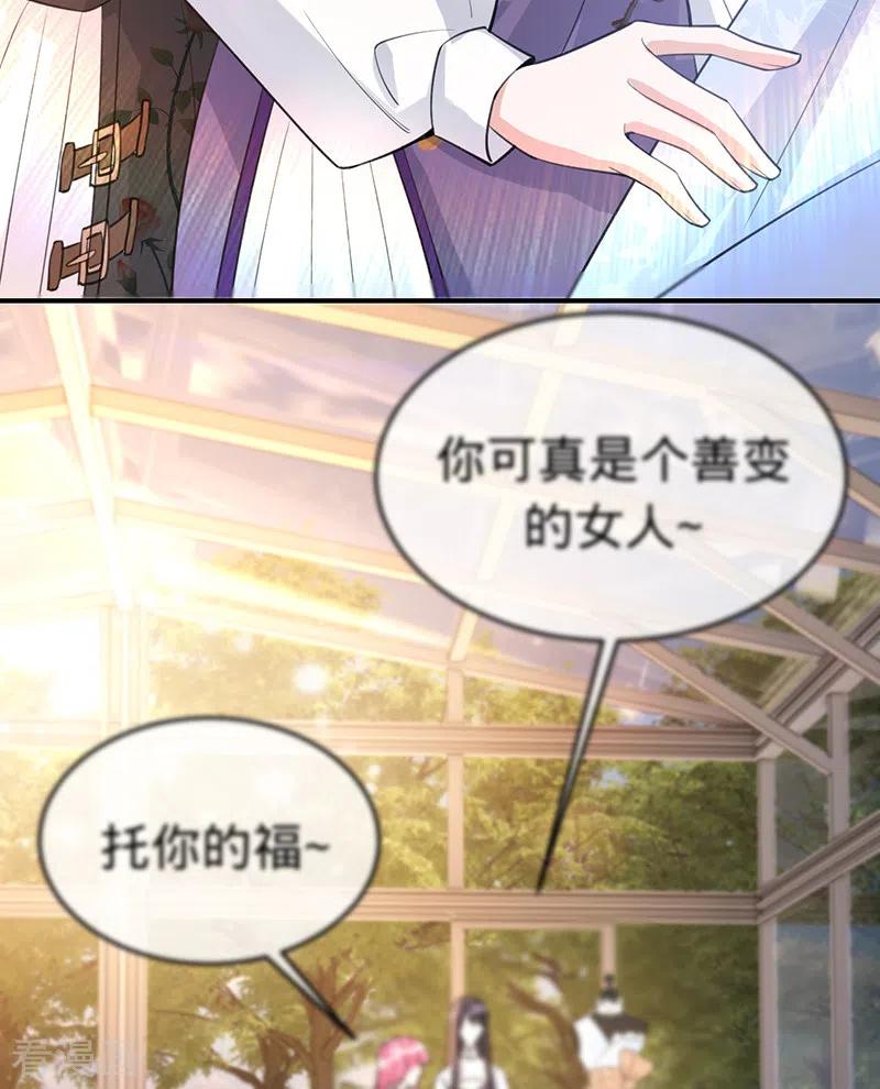 《以婚之名》第150话 眼前的幸福 第39页