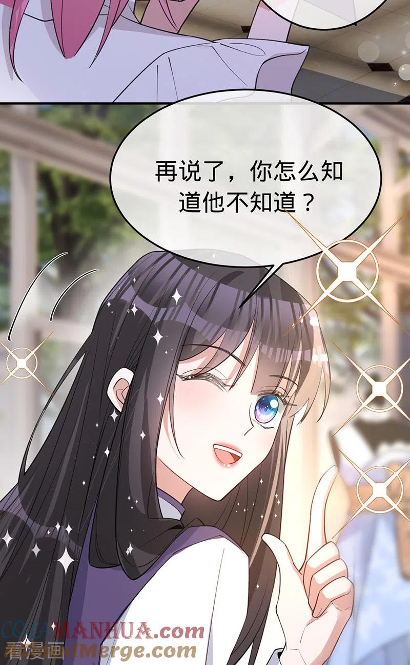 《以婚之名》第150话 眼前的幸福 第34页