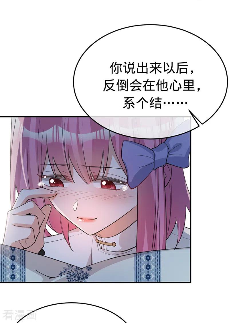 《以婚之名》第150话 眼前的幸福 第36页