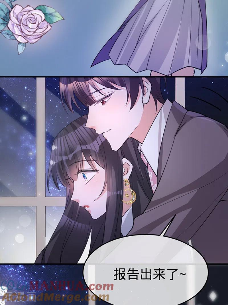 《以婚之名》第150话 眼前的幸福 第49页