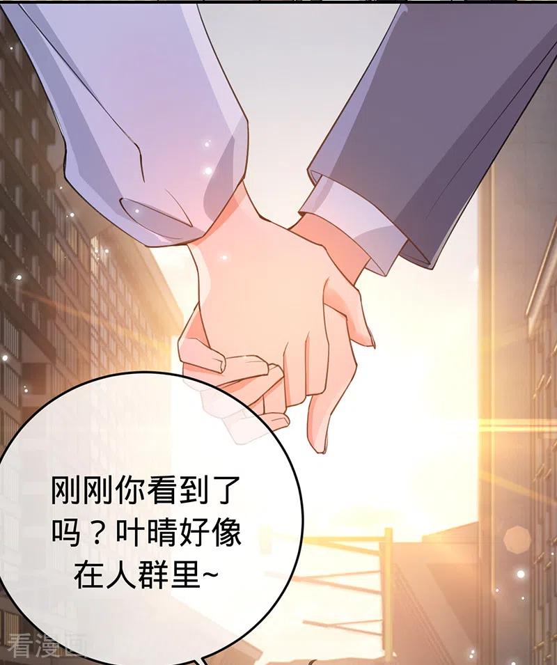 《以婚之名》第150话 眼前的幸福 第6页
