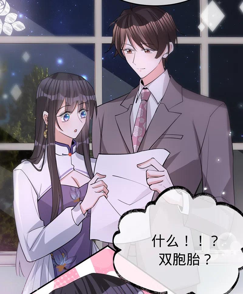《以婚之名》第150话 眼前的幸福 第50页