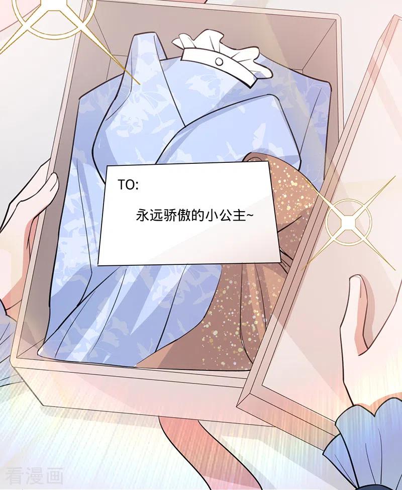 《以婚之名》第150话 眼前的幸福 第44页