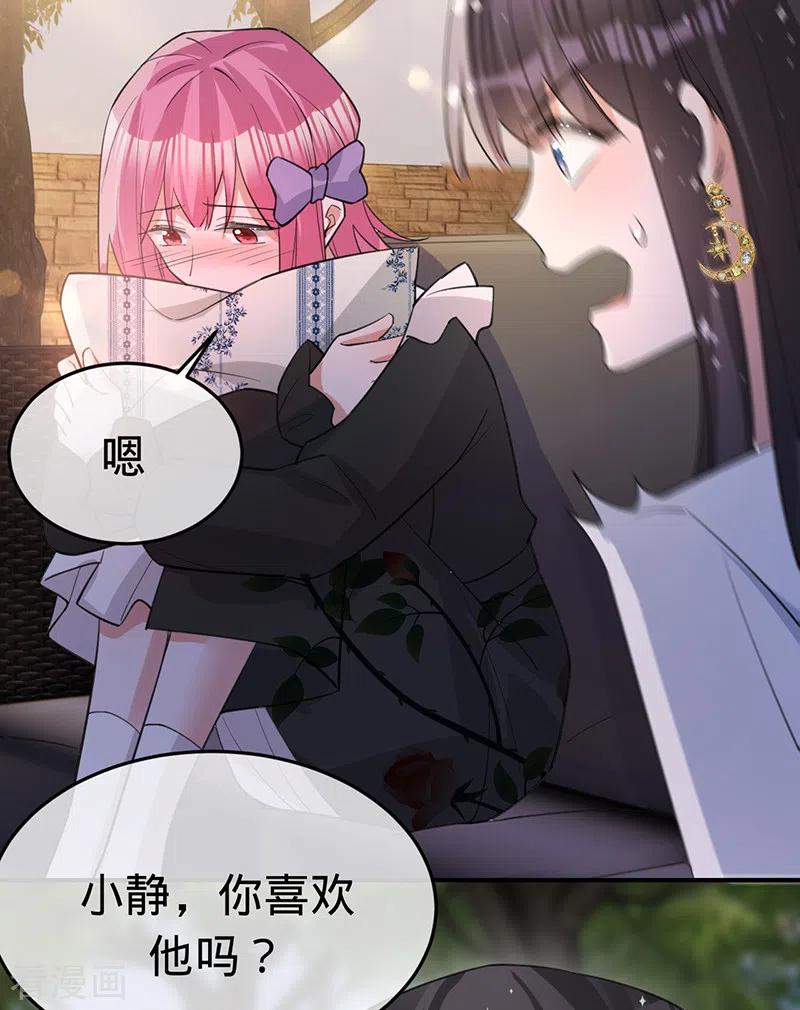 《以婚之名》第150话 眼前的幸福 第26页