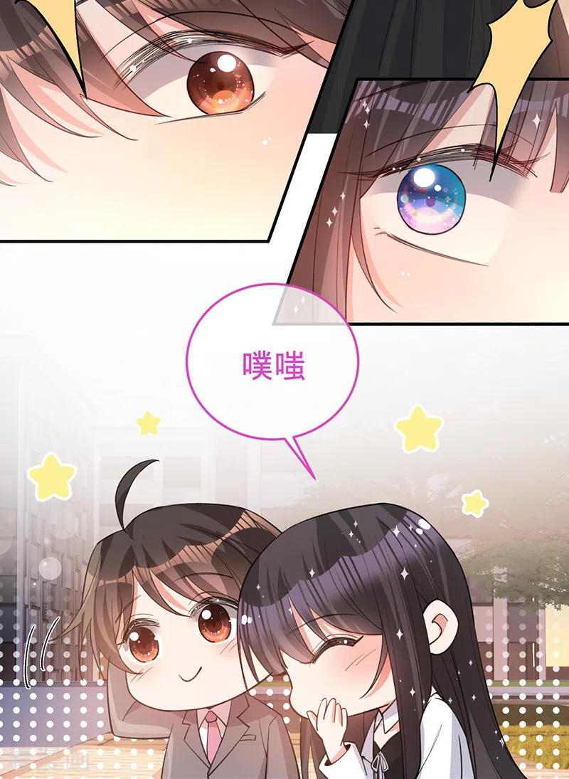《以婚之名》第150话 眼前的幸福 第5页