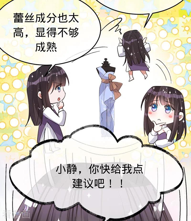 《以婚之名》第150话 眼前的幸福 第17页