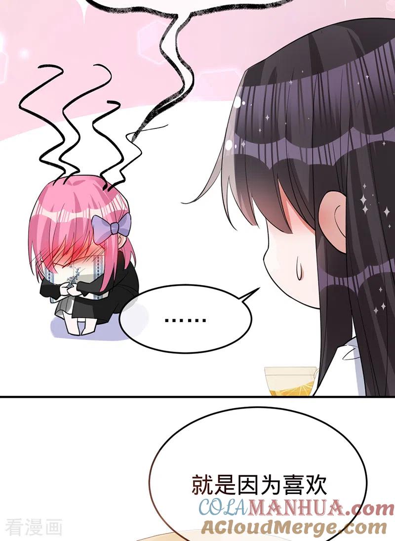《以婚之名》第150话 眼前的幸福 第28页