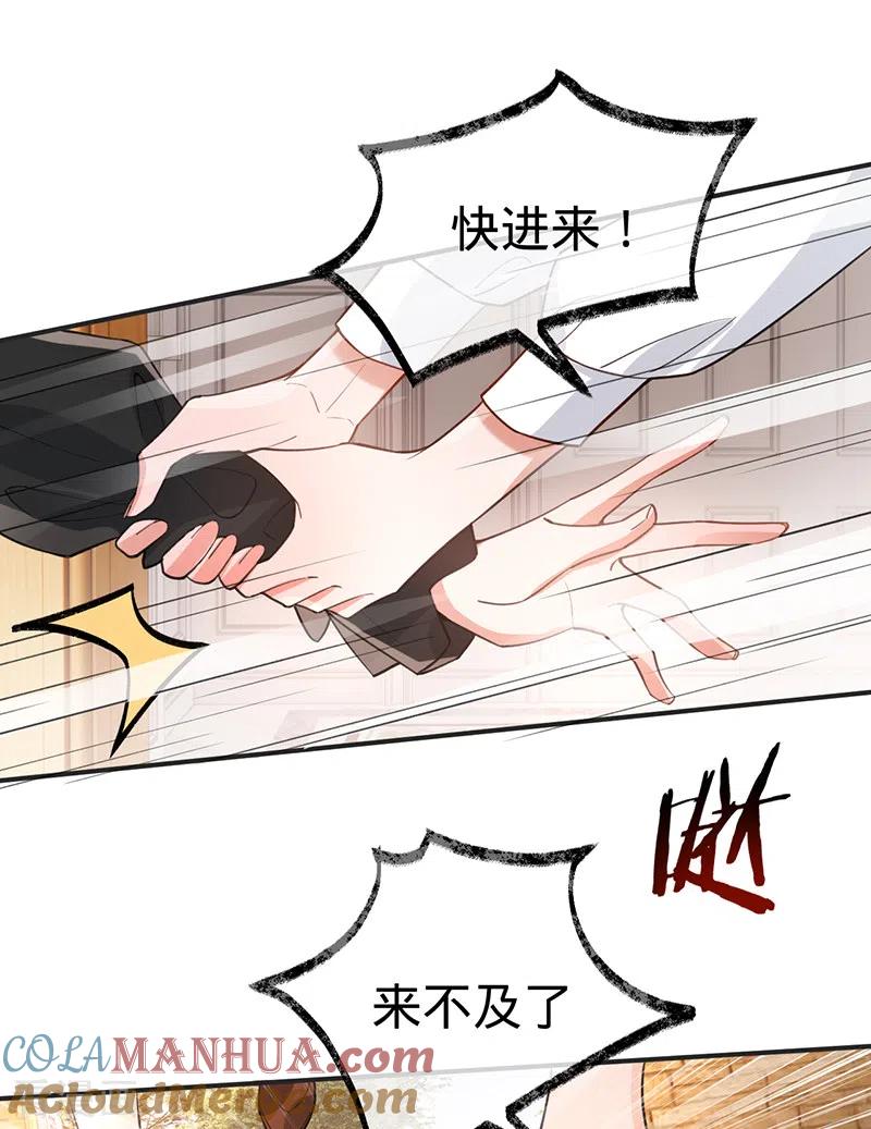 《以婚之名》第150话 眼前的幸福 第13页