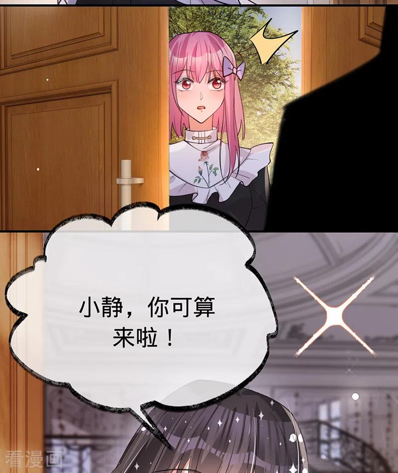 《以婚之名》第150话 眼前的幸福 第11页