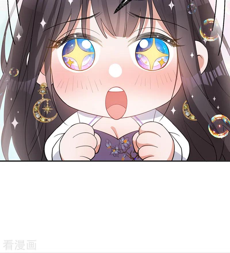 《以婚之名》第150话 眼前的幸福 第18页