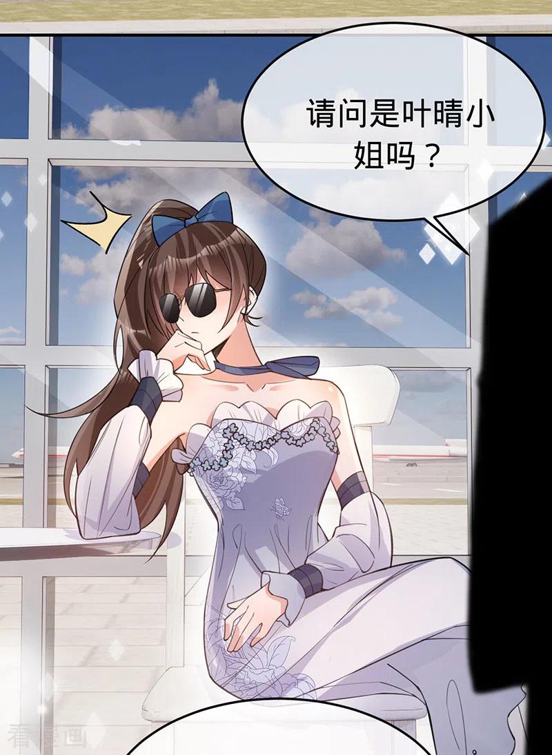 《以婚之名》第150话 眼前的幸福 第42页