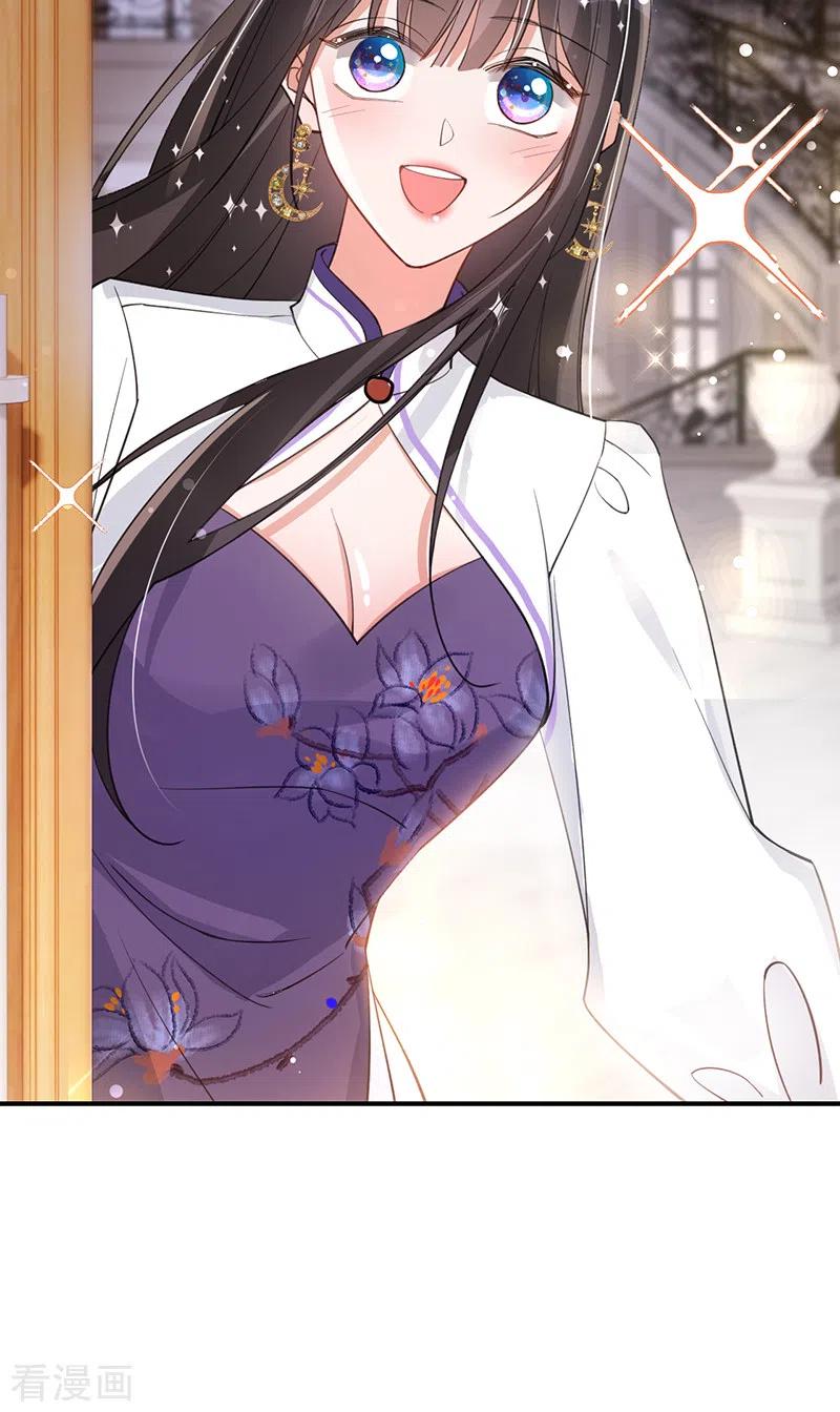 《以婚之名》第150话 眼前的幸福 第12页