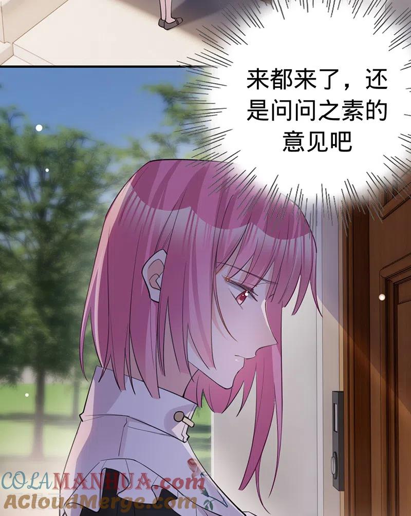 《以婚之名》第150话 眼前的幸福 第10页