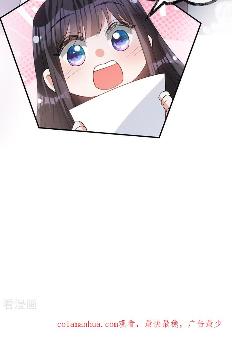 《以婚之名》第150话 眼前的幸福 第51页