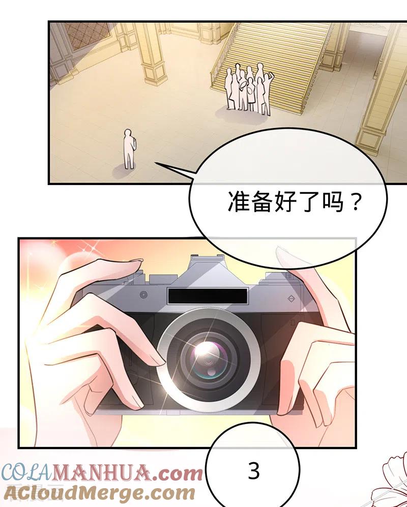 《以婚之名》最终话 最好的结局 第41页